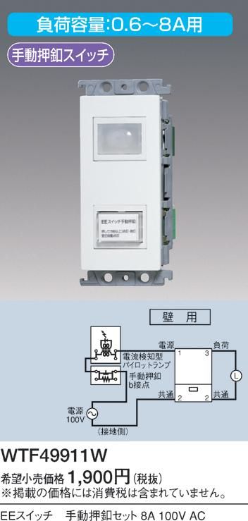 Wtfw 電子部品の通販なら田中無線電機 秋葉原で創業50年