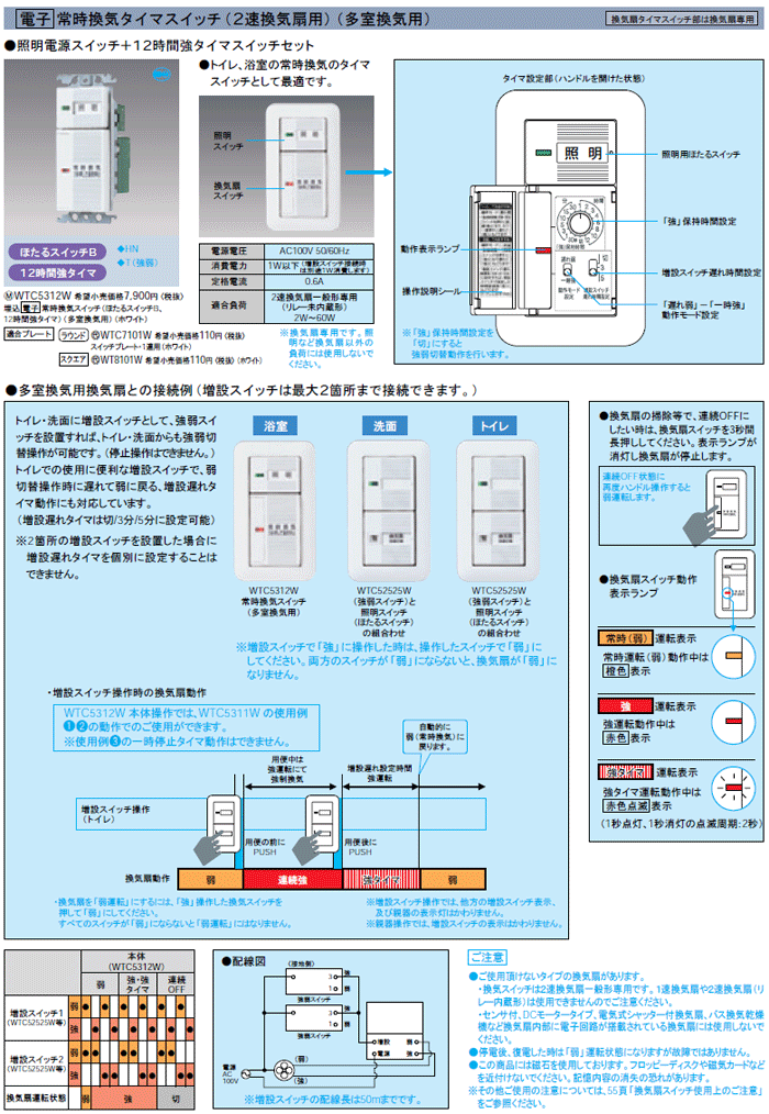 Wtc5312w 電子部品の通販なら田中無線電機 秋葉原で創業50年