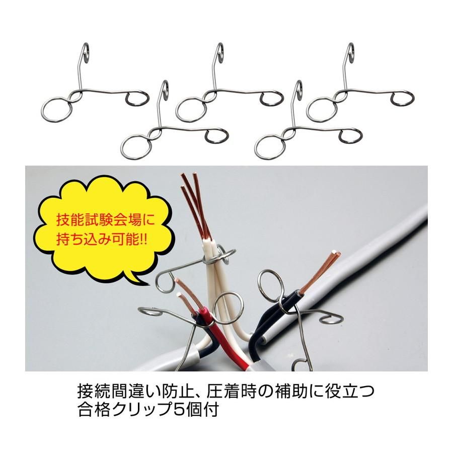 第二種電工試験練習用 工具 器具 テスターなどセット - その他