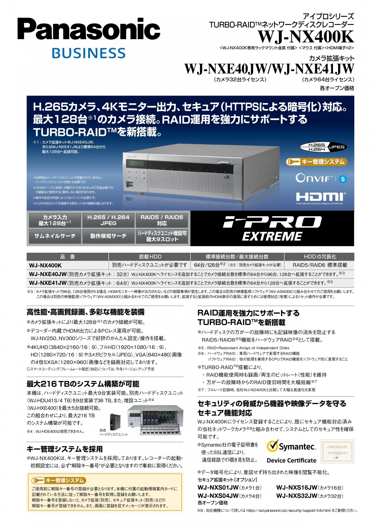 WJ-NX400K　御取り寄せ商品　 Panasonic HDDレコーダー