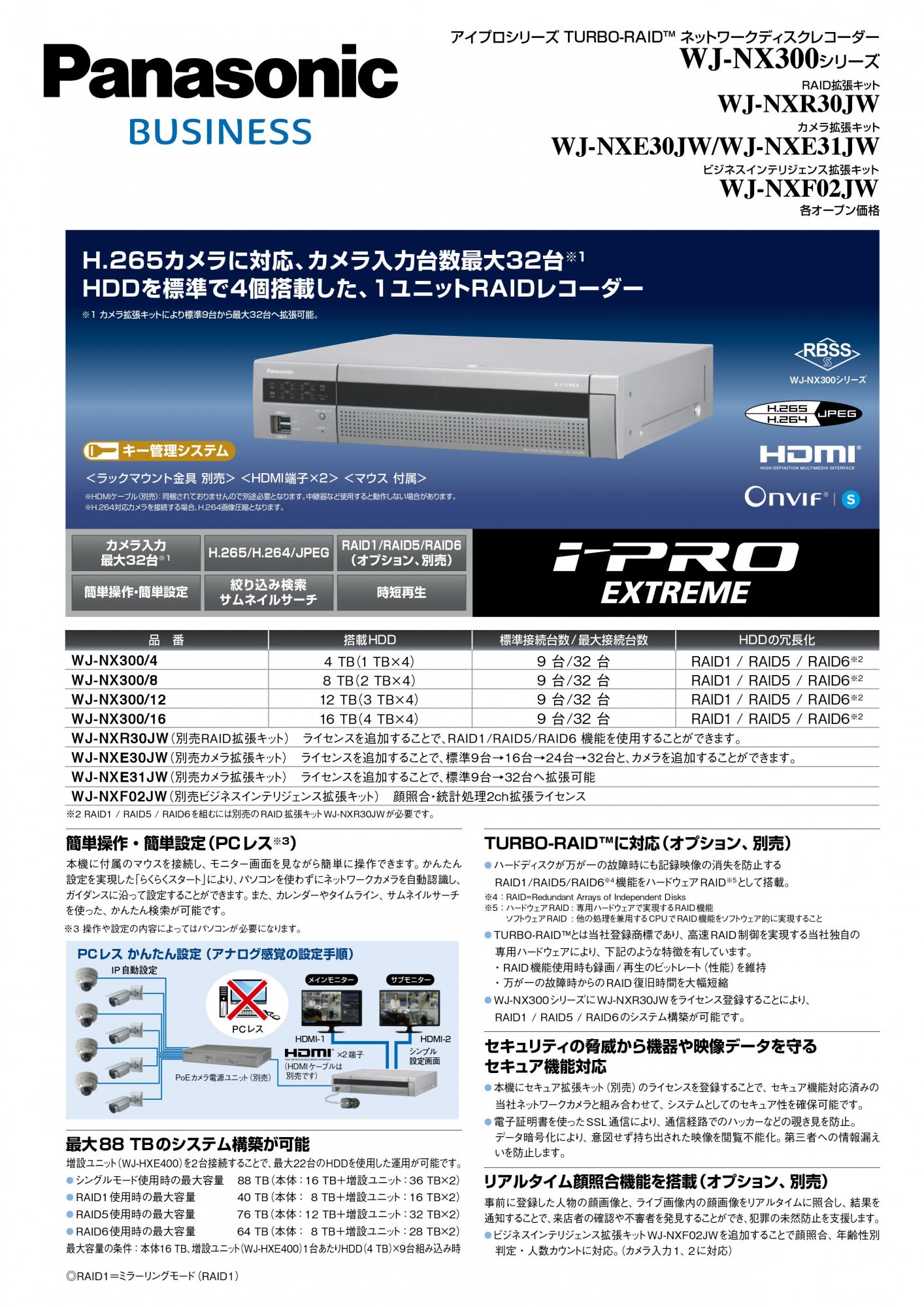 WJ-NX300/4　（HDD 4TB）　　御取り寄せ商品　 Panasonic HDDレコーダー