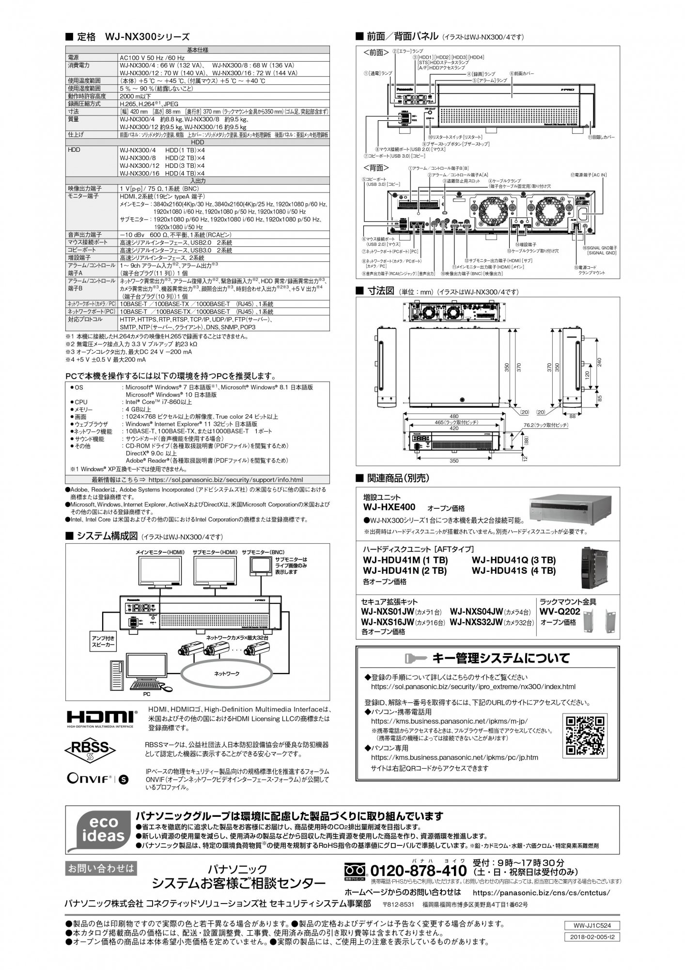 WJ-NX300/4　（HDD 4TB）　　御取り寄せ商品　 Panasonic HDDレコーダー