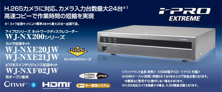 WJ-NX200/2 （HDD 2TB） 御取り寄せ商品 Panasonic HDDレコーダー
