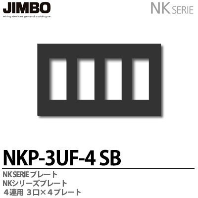 NKP-3UF-4 SB 神保電器 神保電器 NKシリーズ