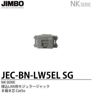 JEC-BN-LW5EL SG 神保電器 神保電器 NKシリーズ