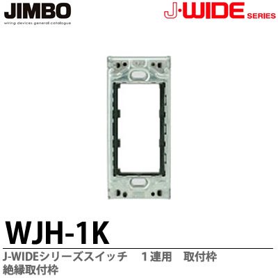 WJH-1K
