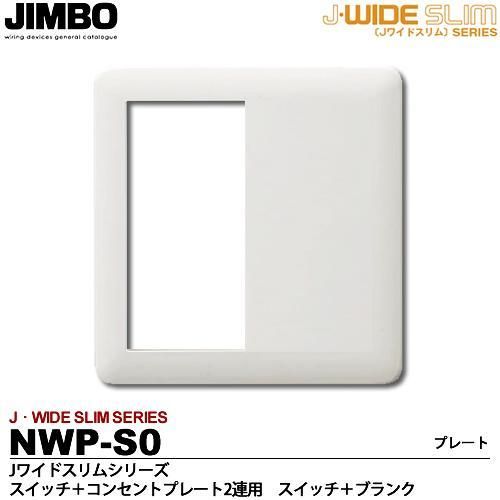 NWP-S0 神保電器 神保電器 J・WIDEスリムシリーズ