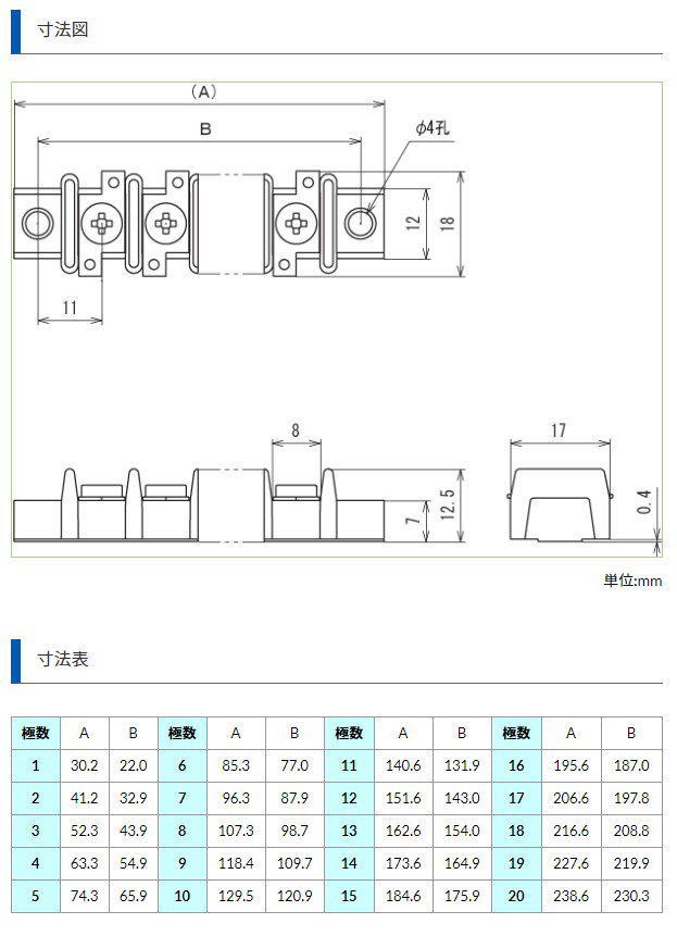 ML-2015-8P ネジ式端子台 サトーパーツ サトーパーツ 中継端子台