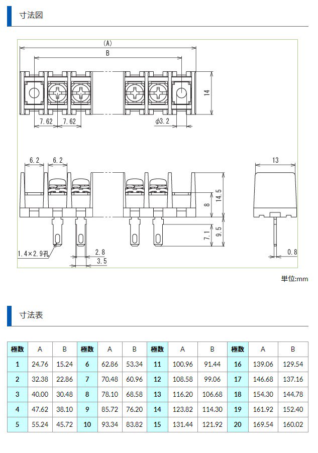 ML-40-S1AXF-2P ネジ式端子台 サトーパーツ サトーパーツ 中継端子台