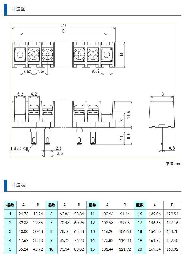 ML-40-S1AXF-8P ネジ式端子台 サトーパーツ サトーパーツ 中継端子台