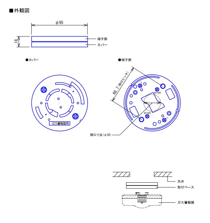 都市ガス警報機 - 加湿器