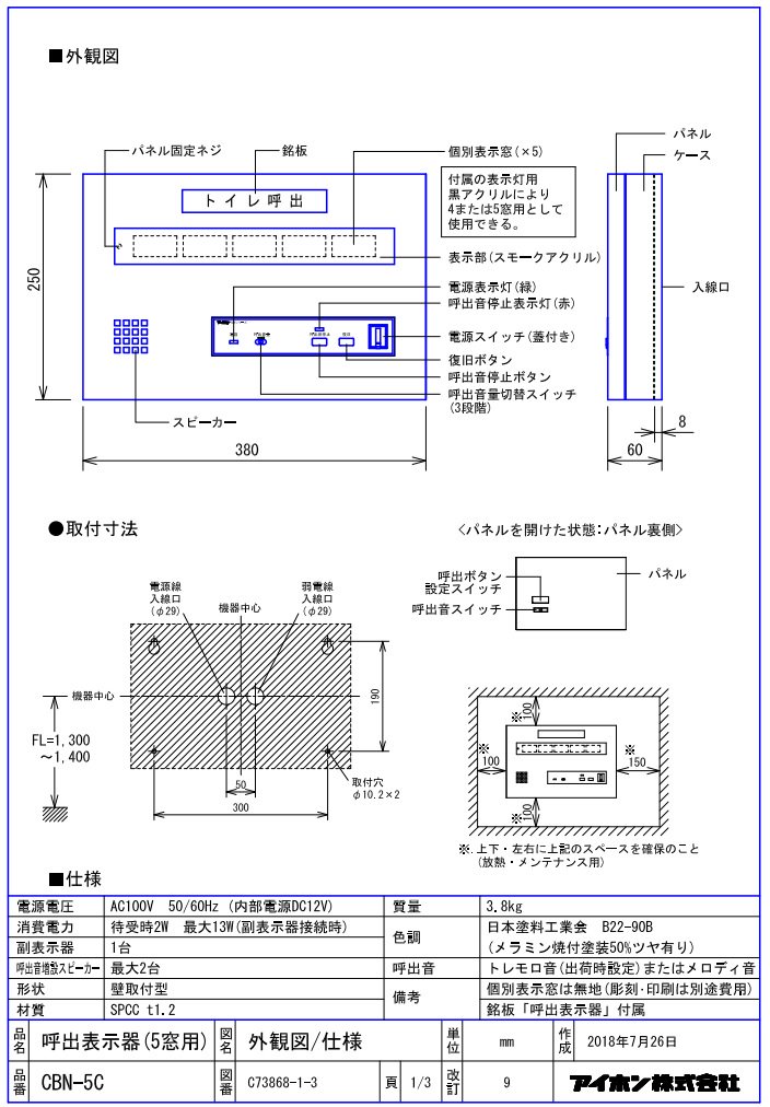 日本未発売 CN-5B Aアイホン ビジネス向けインターホン 呼出表示装置CN 卓上型5窓用表示器