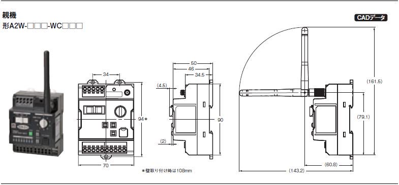 A2W-RAN-WC1JP オムロン 無線押しボタンスイッチ