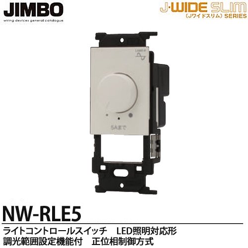 NW-RLE5 PW 神保電器 神保電器 J-WIDEスリムシリーズ