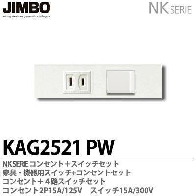 KAG-2521 PW