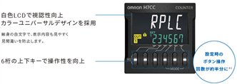 H7CC-R11 オムロン デジタルタコメータ