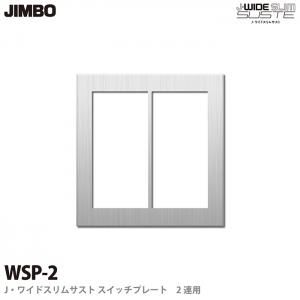 J・WIDE SLIM SUSTE - 田中無線電機.com J・WIDE SLIM SUSTE - 田中無線電機.com