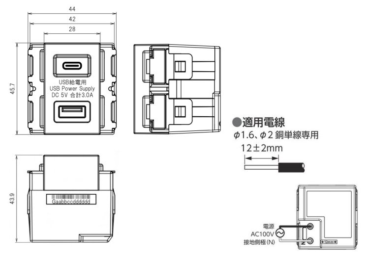 R3704A01C 神保電器 JINBO NKシリーズ 埋込USB給電用コンセント 2個