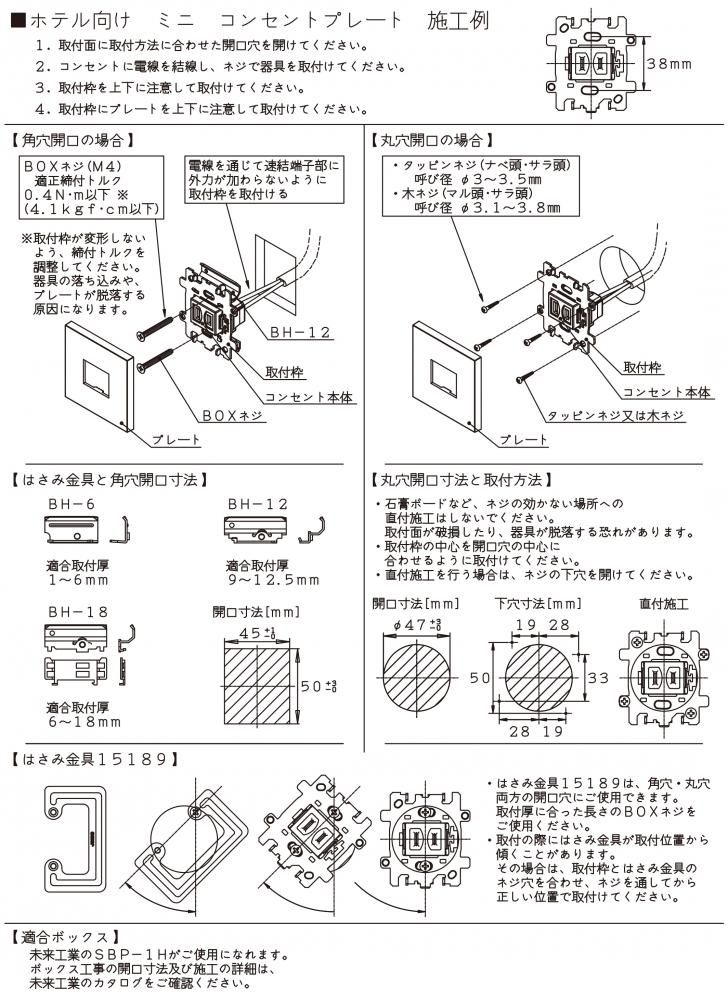HTL-1502 SB 神保電器 JINBO NKシリーズ HTLコンセントセット