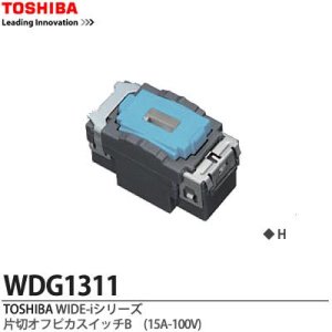 WDG1311 - 田中無線電機.com