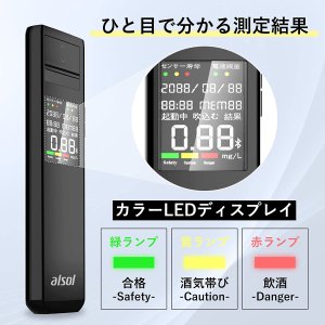 GLOX アルコール検知器 GX-AC002 データメモリ機能付 ランプ機能付