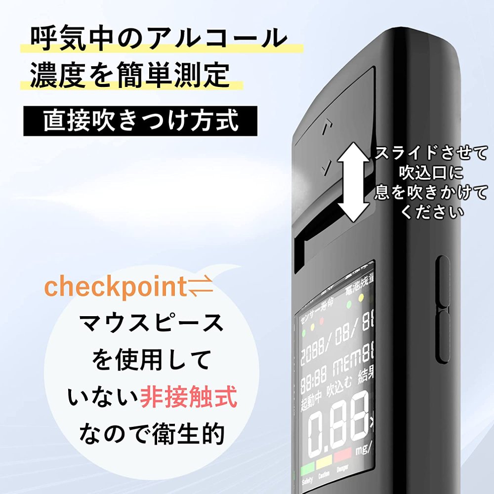 GLOX アルコール検知器 GX-AC002 データメモリ機能付 ランプ機能付