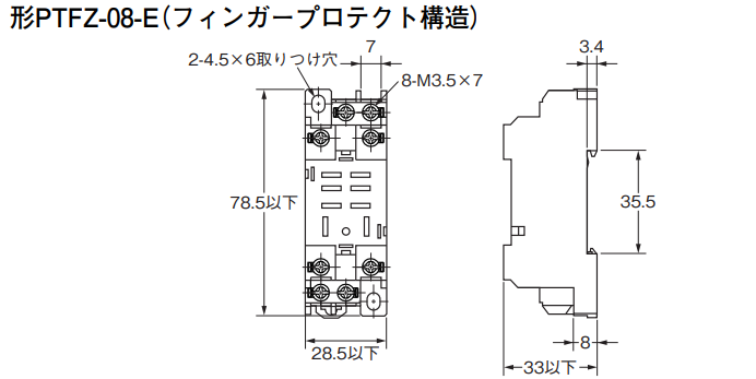 PTFZ-08-E オムロン リレーソケット PTFZ-08-E オムロン リレーソケット