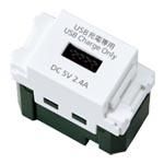 WN1471cw USBコンセント　20個セット　ラスト1セット 楽天市場】パナソニック アドバンスシリーズ配線器具 埋込充電用