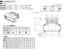 D-Subコネクタ D-Subコネクタ