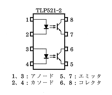 東芝 フォトカプラ TLP521-2(GB,F) 東芝 フォトカプラ TLP521-2(GB,F)