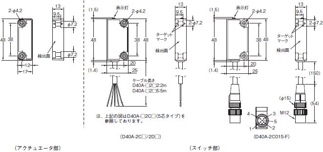 D40A-2D2 オムロン 非接触式セーフティドアスイッチ - 田中無線電機.com