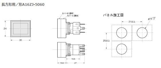 A16ZJ-5060 オムロン スイッチ A16ZJ-5060 オムロン スイッチ
