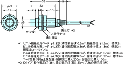 E2E-X5ME1 2M オムロン 近接センサ