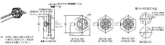 PS-4S オムロン 電極保持器