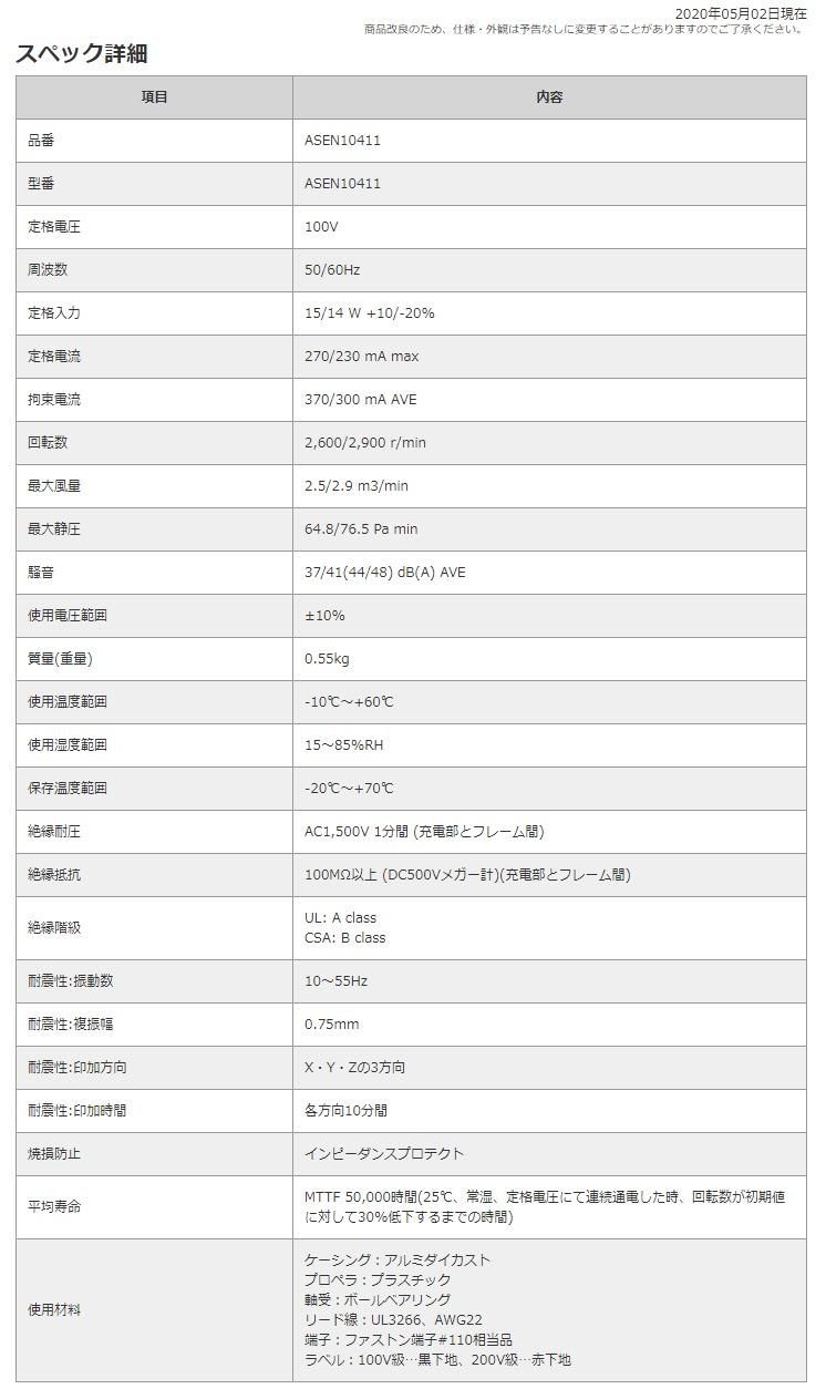 ASEN10411 生産終了品 完売 - 田中無線電機.com ASEN10411 生産終了品 完売 - 田中無線電機.com