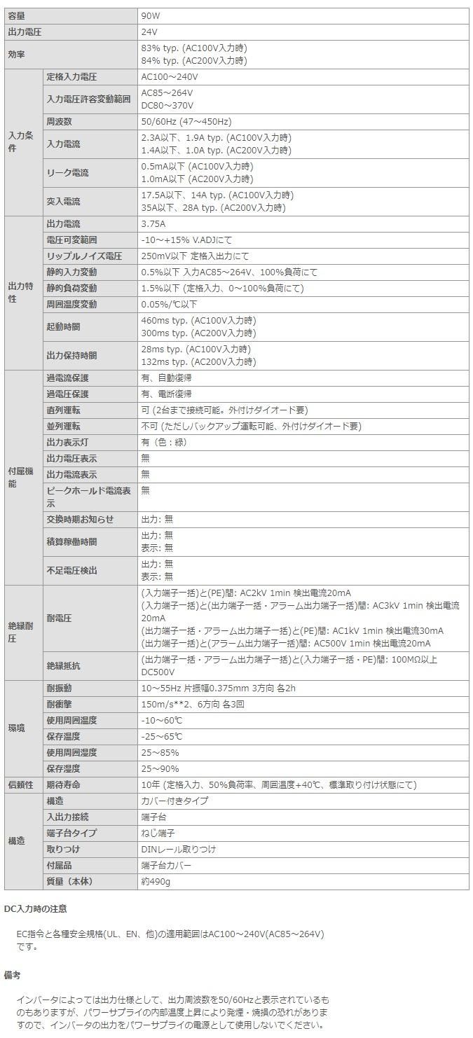 S8VS-09024 オムロン ユニット電源 S8VS-09024 オムロン ユニット電源