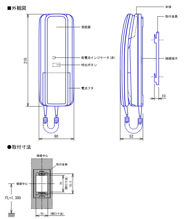 アイホン 親子インターホン乾電池式 もらって嬉しい出産祝い