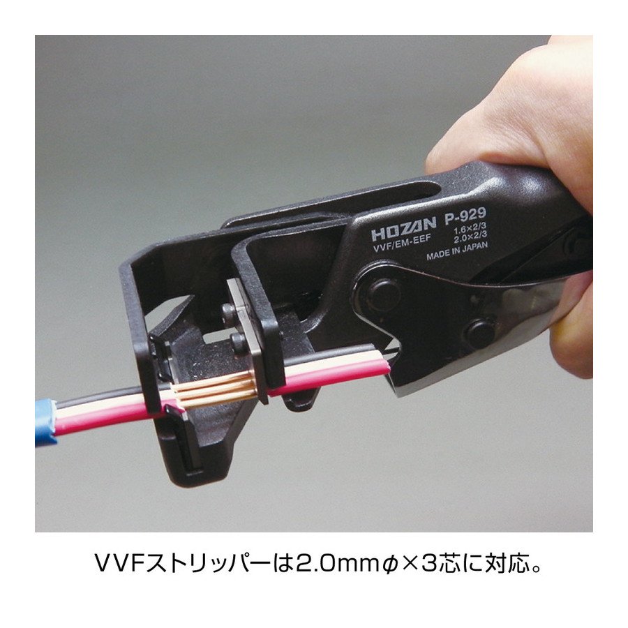 ホーザン DK-26 電気工事士技能試験工具セット 電気工事士技能試験を受験するための基本工具+VVFストリッパーのセット P-929　 VVFストリッパーとP-59-175　VVFペンチが入った工具セット。 圧着工具とウォーターポンププライヤーは小型タイプ　 P-737とP-244を入組。