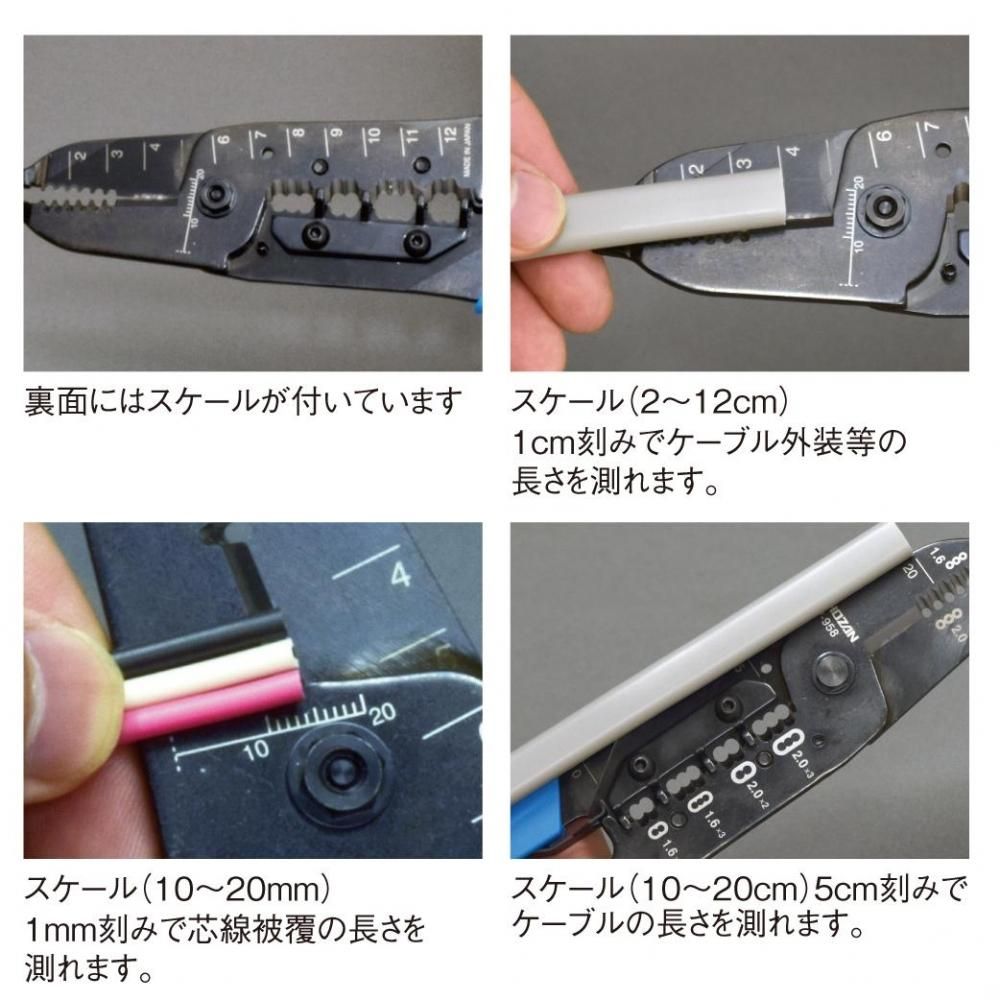 P-958 ホーザン HOZAN VVFストリッパー 電気工事士技能試験 VVF 