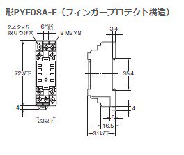 PYF08A-E オムロン リレーソケット