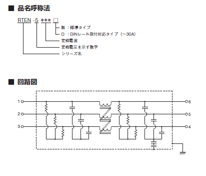 TDKラムダ 汎用低漏洩三相フィルタ RTEN-2060 | vp-com.com