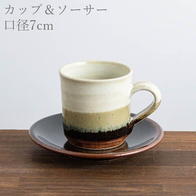 佐久間藤太郎窯【益子】 - FRANK暮らしの道具 オンラインショップ