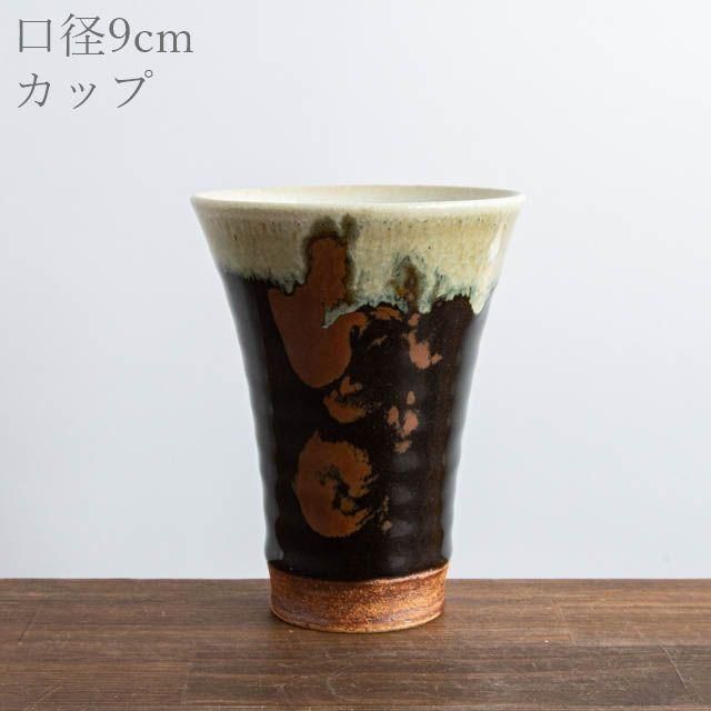 佐久間藤太郎窯【益子】 - FRANK暮らしの道具 オンラインショップ