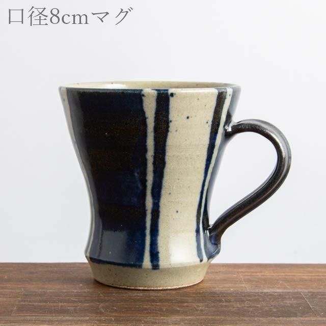 値下げしました 佐久間藤太郎 益子ぐい呑