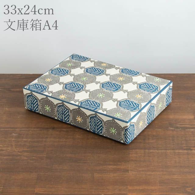 八尾和紙 桂樹舎 文庫箱A4 木の葉 グレー｜FRANK暮らしの道具