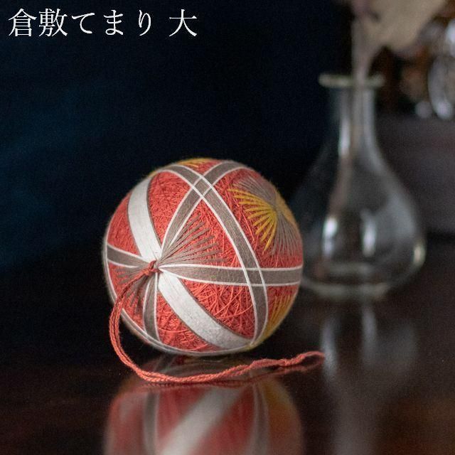 倉敷てまり 岡山 てまり 大 09 ｜刺繍 手まり 手毬 手鞠｜FRANK