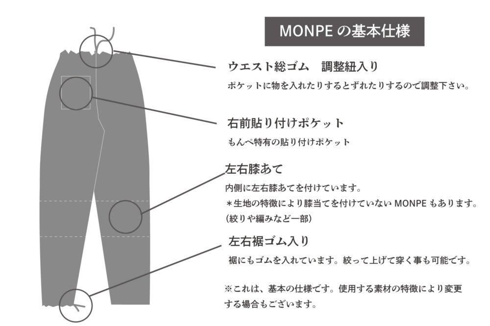 うなぎの寝床 もんぺ 薄地 高島ちぢみ ブラック｜メンズ