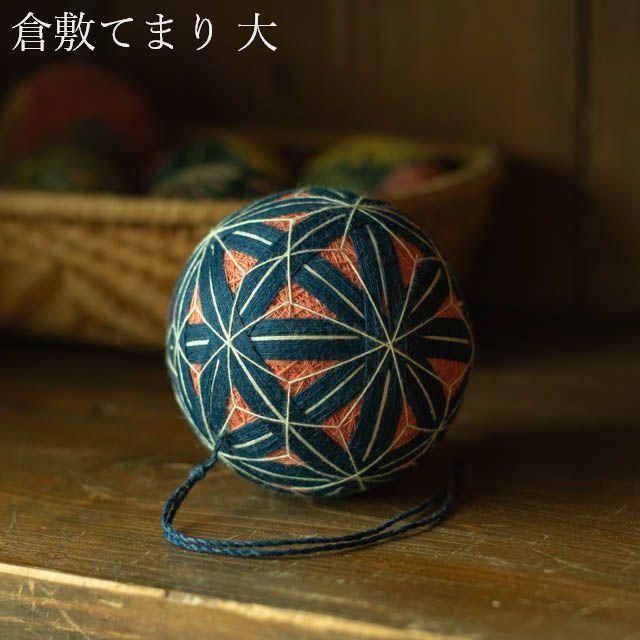 倉敷てまり 岡山 てまり 大 15 ｜刺繍 手まり 手毬 手鞠｜FRANK暮らし 