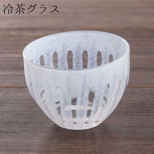 花岡 央 ヒロイグラス ren冷茶グラス 03 ホワイト