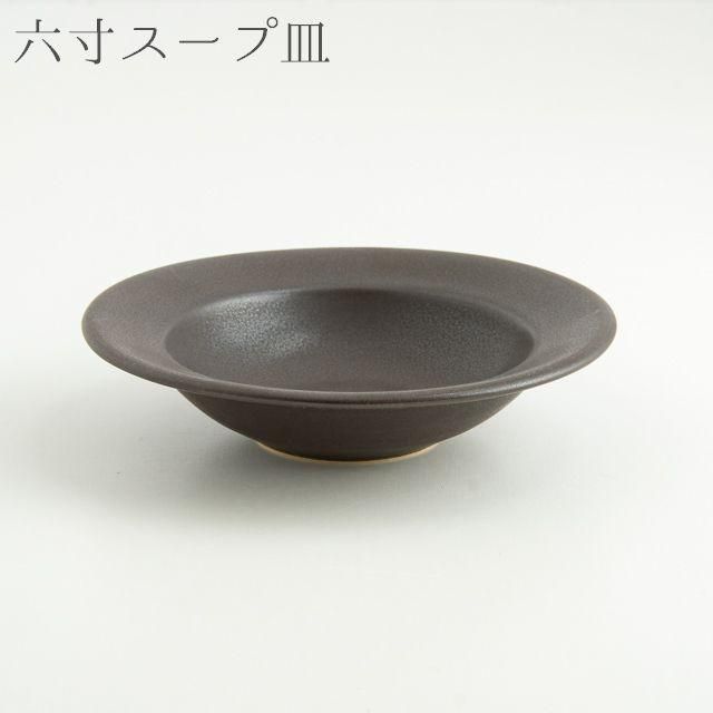 Awabi ware - FRANK暮らしの道具 オンラインショップ